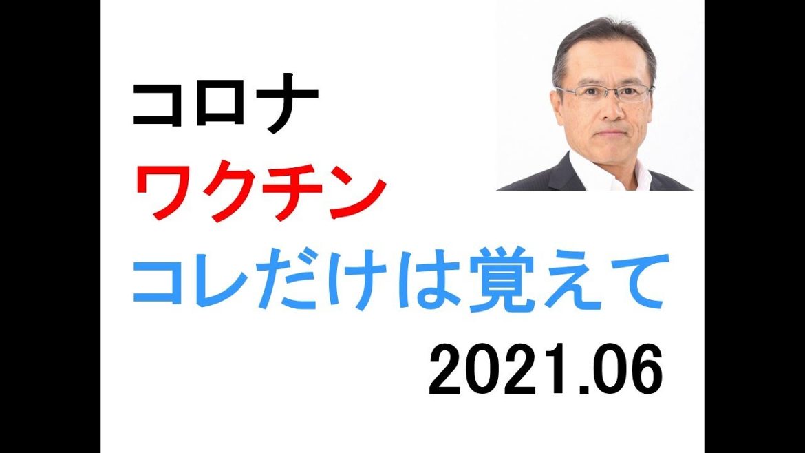 コロナワクチン1300万人のデータでわかること　まとめ　副反応1万人＝1/1000人　重篤1260人＝1/万人　死者196人＝1/7万人　データから発生確率を予想する