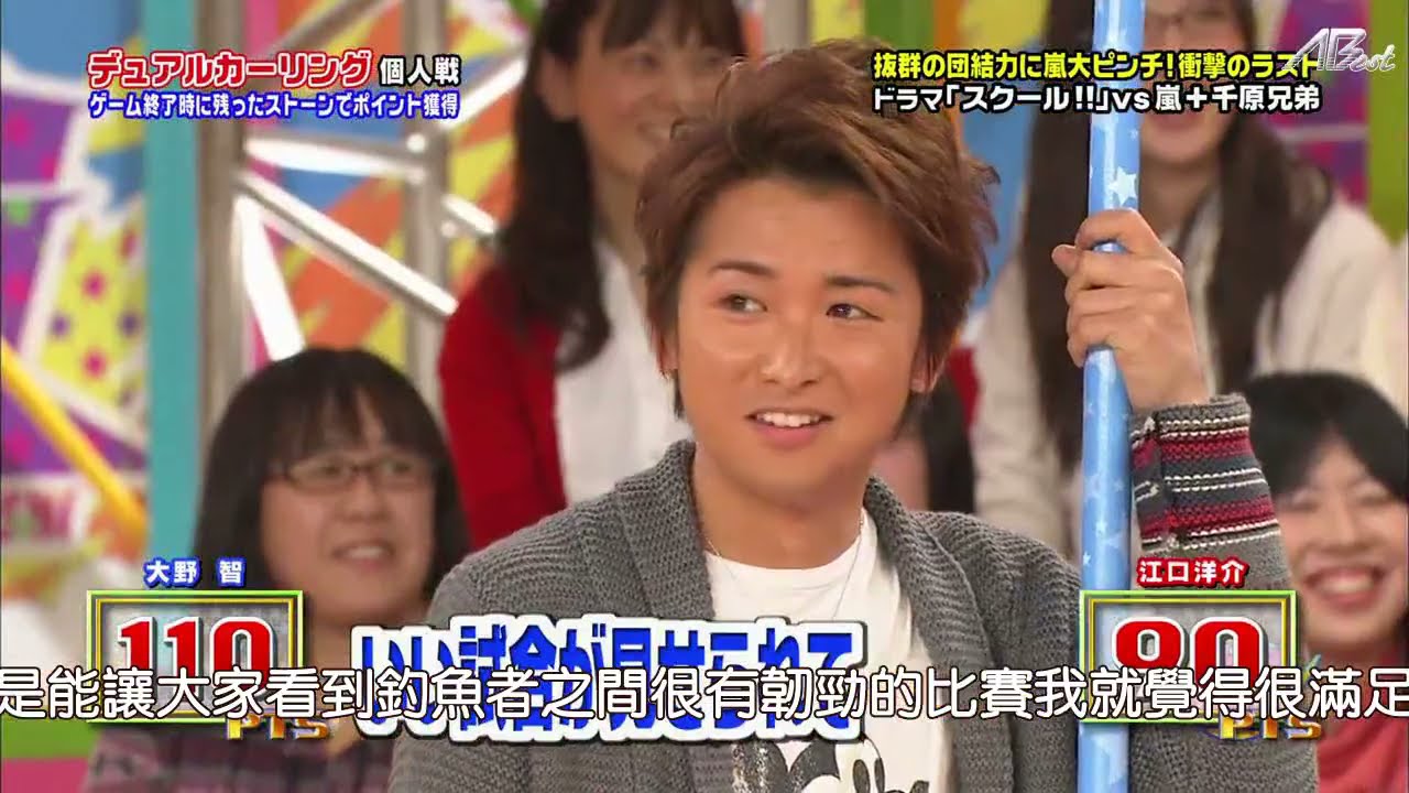 嵐 デュアルカーリング ふせえり 三浦翔平 北乃きい 千原せいじ 千原ジュニア 塚本高史 市川実和子 江口洋介 News Wacoca Japan People Life Style 嵐 デュアルカーリング ふせえり 三浦翔平 北乃きい 千原せいじ 千原ジュニア 塚本高史 市川実和子 江口洋介 News Wacoca Japan People Life Style