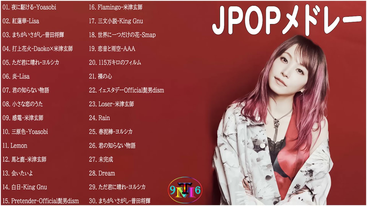 Yoasobiメドレー 米津玄師 Lisa 普田将輝 Jpop 最新曲ランキング 邦楽 21 日本の最高の歌メドレー 邦楽 10 000 000回を超えた再生回数 ランキング Vol 10 News Wacoca Japan People Life Style