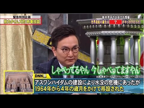 脱力タイムズ 鈴木 亮平 人類史上初めて人類の宝である文化財をみんなで守っていこうとした記念碑的な存在 News Wacoca Japan People Life Style 脱力タイムズ 鈴木 亮平 人類史上初めて人類の宝である文化財をみんなで守っていこうとした記念碑的な存在 News Wacoca Japan People Life Style