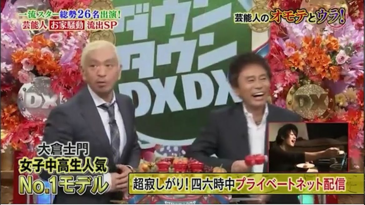 『ダウンタウン』【浜田 雅功x松本 人志】 仏壇に言ってんのかと思った