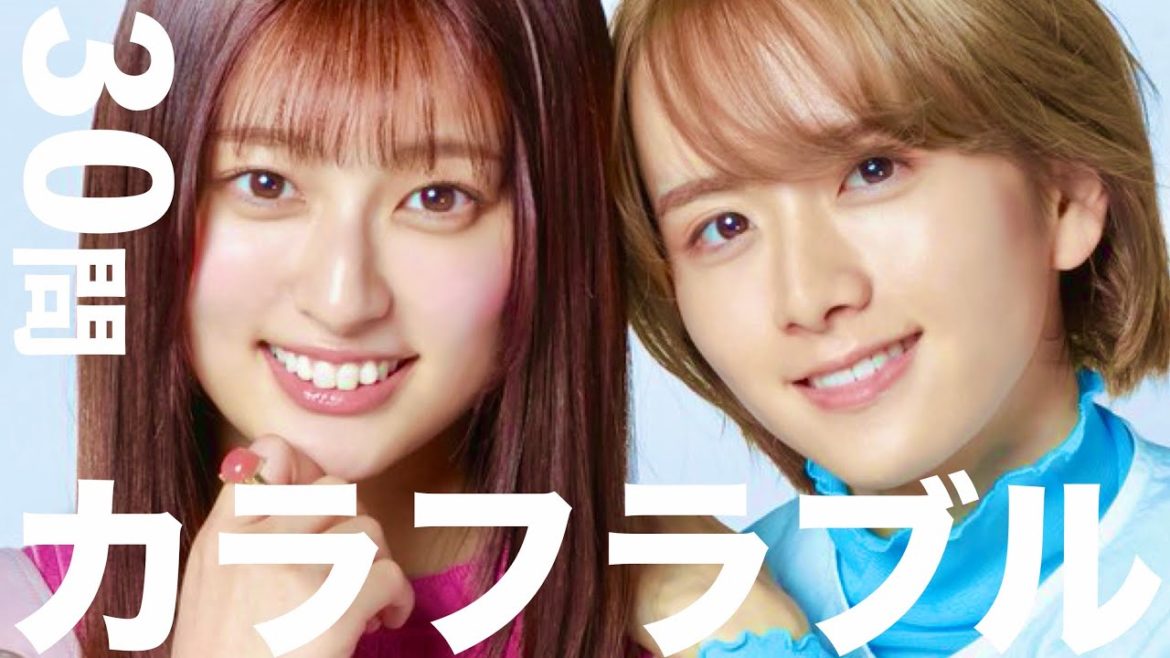 カラフラブル/30問クイズ【吉川愛/板垣李光人/桐山漣/中川大輔/五島百花/遠藤健慎/寒川綾奈/水野美紀/草川拓弥/超特急/黒木啓司/EXILE/ジェンダーレス男子に愛されています/ドラマ/最終話】 カラフラブル/30問クイズ【吉川愛/板垣李光人/桐山漣/中川大輔/五島百花/遠藤健慎/寒川綾奈/水野美紀/草川拓弥/超特急/黒木啓司/EXILE/ジェンダーレス男子に愛されています/ドラマ/最終話】