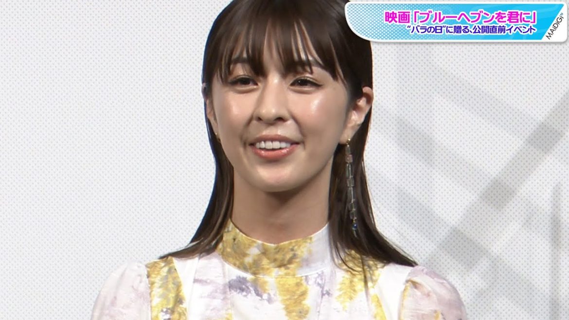 柳ゆり菜、ふんわり袖がキュート！　ロングワンピ姿で華やかに　映画「ブルーヘブンを君に」公開直前イベント