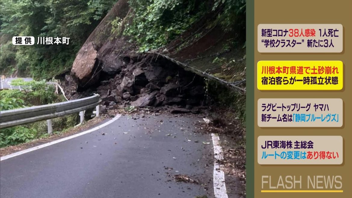 川根本町で土砂崩れ　宿泊客らが一時孤立状態（静岡県）