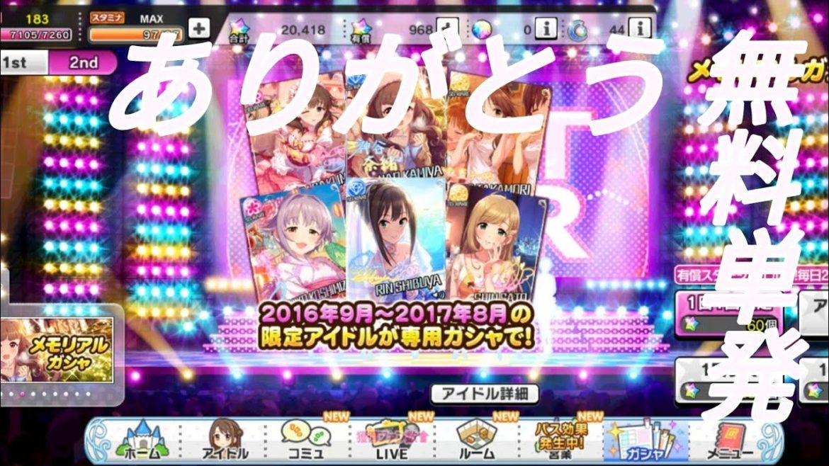 【デレステ】【神谷奈緒】眠気飛んだ