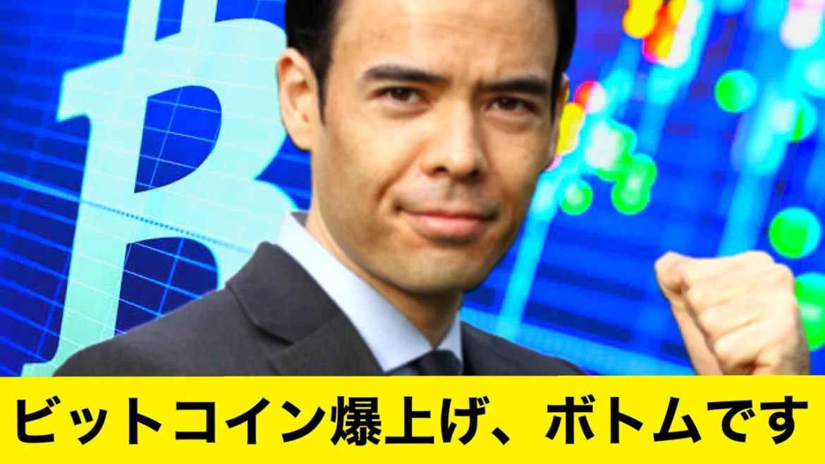 ビットコイン爆上げ、ボトムです