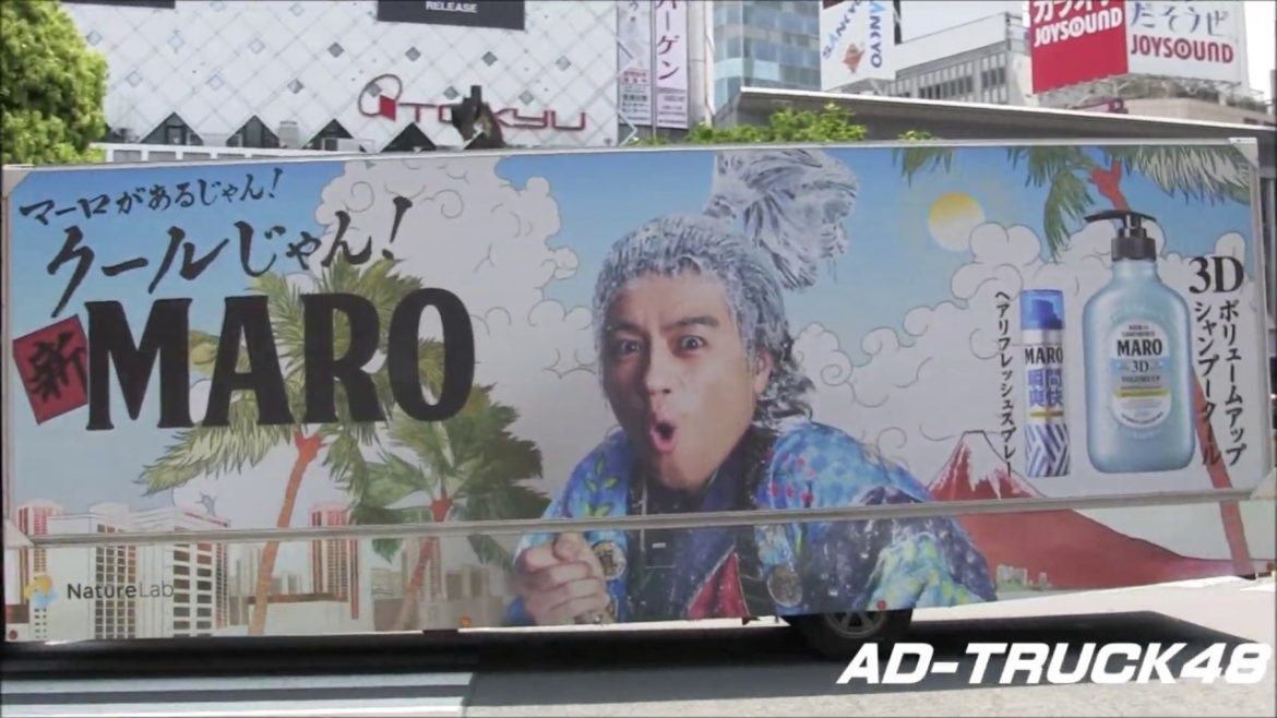 新イメキャラは斎藤 工！がMARO侍に…MARO (マーロ) の宣伝トラック
