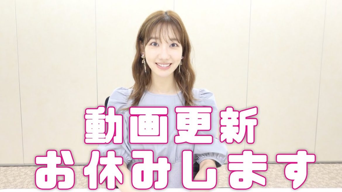 【ご報告】お休みさせていただきます
