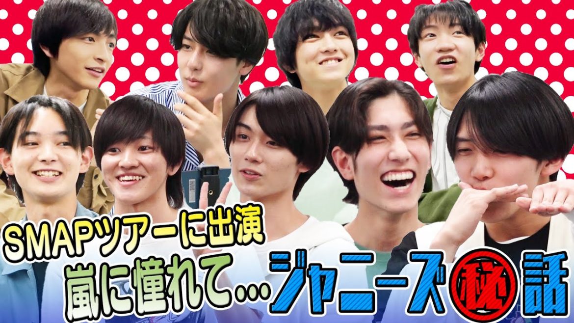 少年忍者【干されていた時も…】キムタクからのプレゼント！