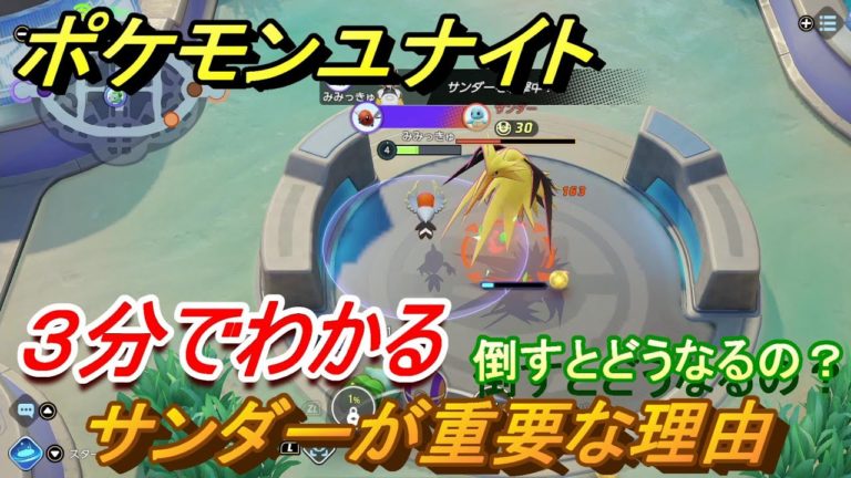 ポケモンユナイトテクニック News Wacoca Japan People Life Style