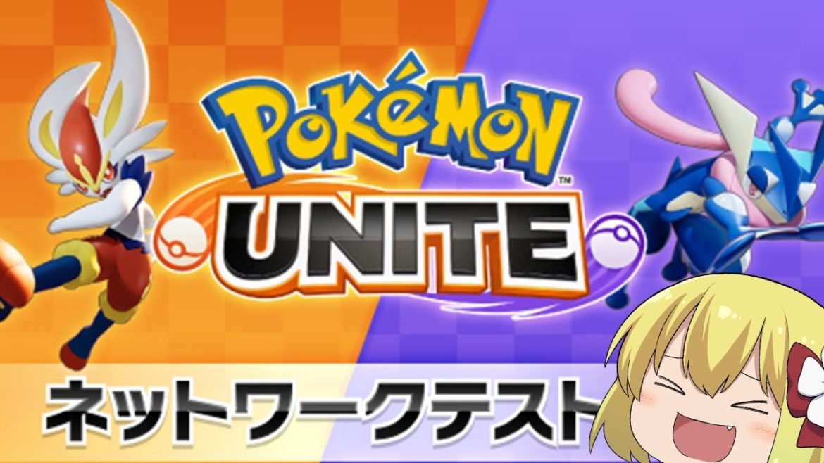 【ポケモンユナイト】MOBA経験者がウッキウキで新作ポケモンMOBAプレイするぞー！