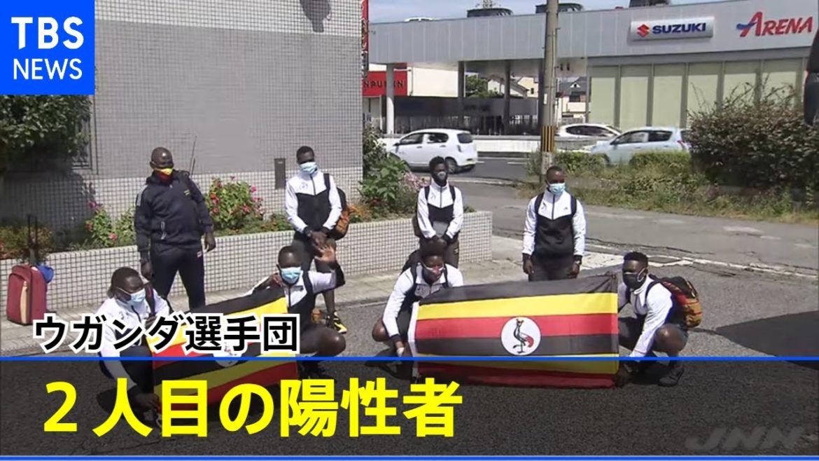 ウガンダ選手団の陽性者２人目、五輪で来日