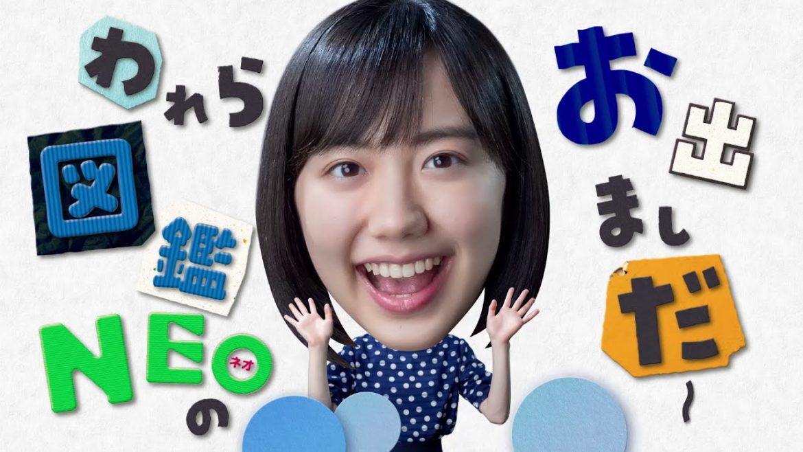 小学館の図鑑NEO「深海生物」CM　芦田愛菜さん出演！