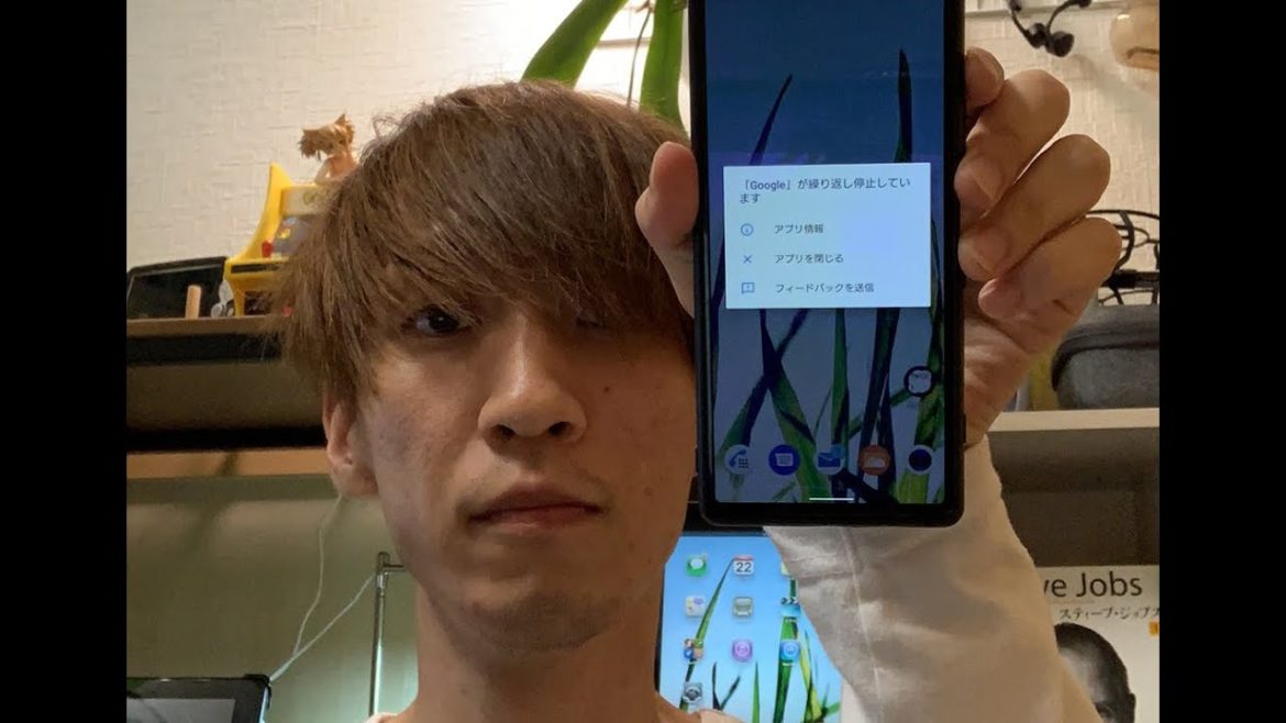 【Android】Google繰り返し停止について語ろう