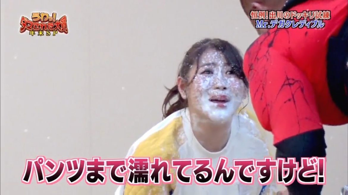 『ダマされた大賞』鈴木奈々の悲劇~パンツまで濡れてるんですけ「内村光良❌羽鳥慎一」
