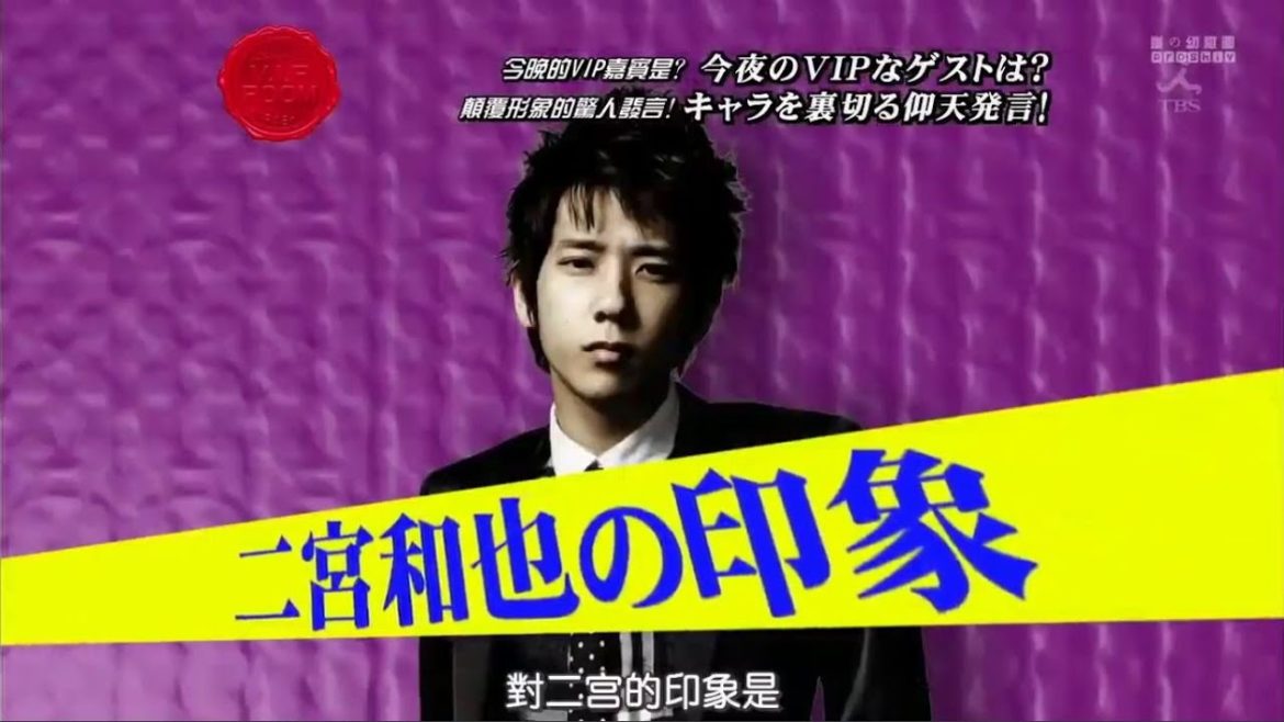 松本潤   情熱的なキスシーンを見松本潤と石原さと みの反応