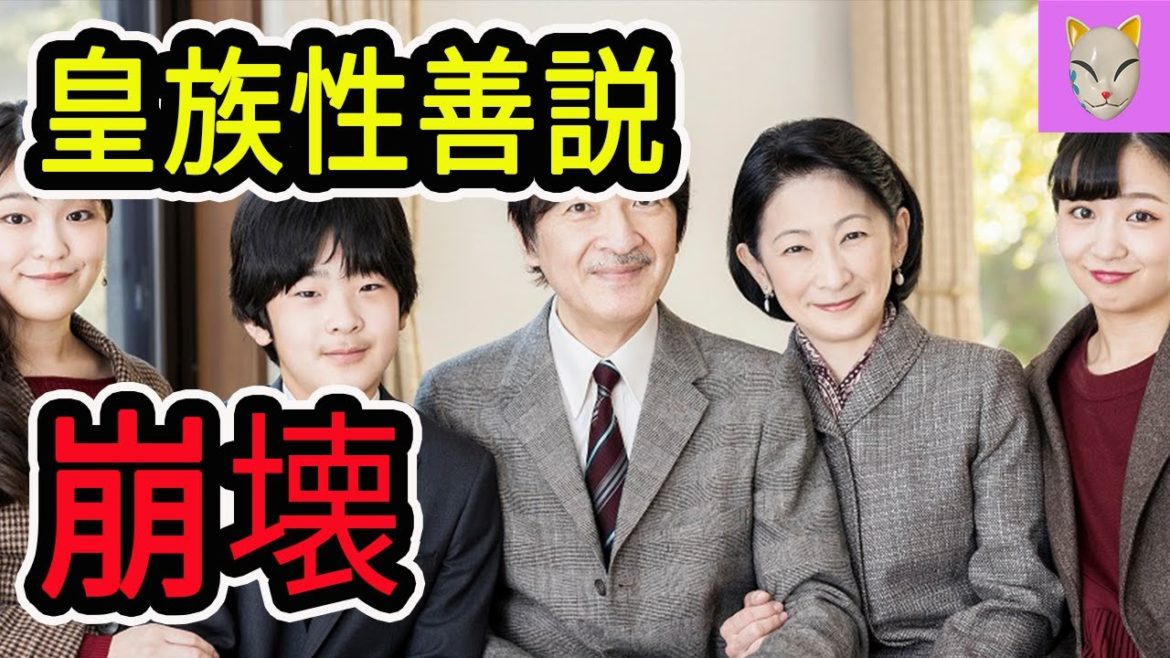 秋篠宮が示した「女性皇族性善説」の嘘　天皇陛下「オリンピックご憂慮」…「利権の象徴」の殿下が出れば良い！
