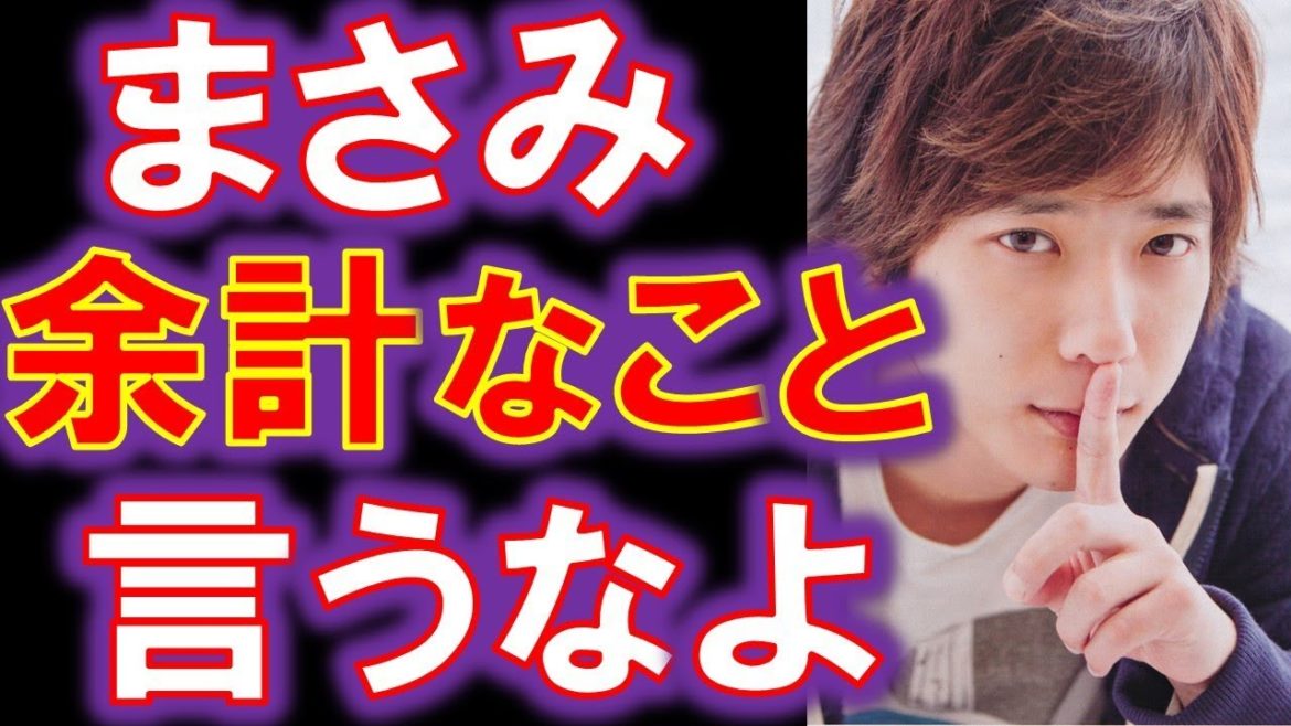 嵐・二宮和也が長澤まさみと共演で驚愕異変‼元彼女VS嵐に衝撃の登場！！