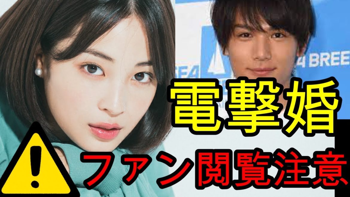 【電撃婚】女優の広瀬すずが．．．