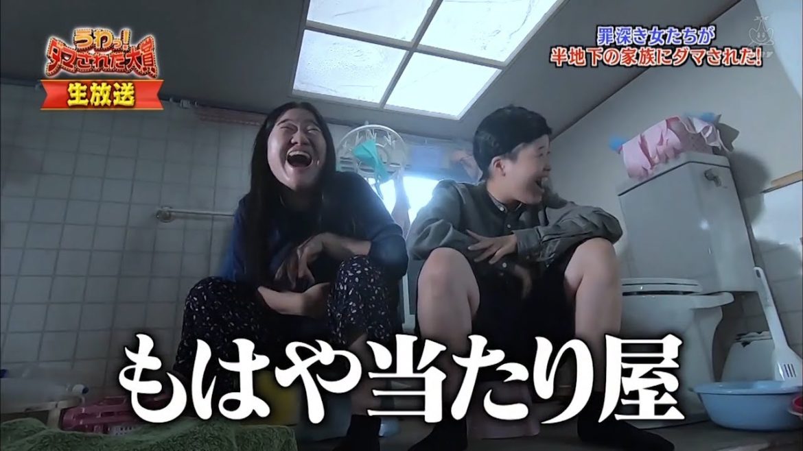 『ダマされた大賞』もはや当たり屋「内村光良❌羽鳥慎一」