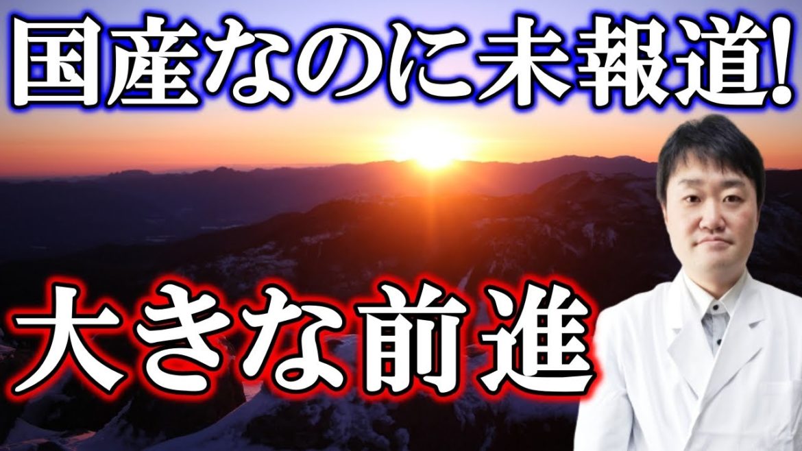 【朗報】安心の新型コロナ国産ワクチンの最新データ　若い人などにも向いているか