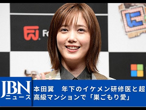 芸能界のホットニュース24時 本田翼 優しげなタレ目が印象的な男性が姿を現した 中村倫也を少しワイルドにしたような雰囲気の 塩顔イケメンだ News Wacoca Japan People Life Style