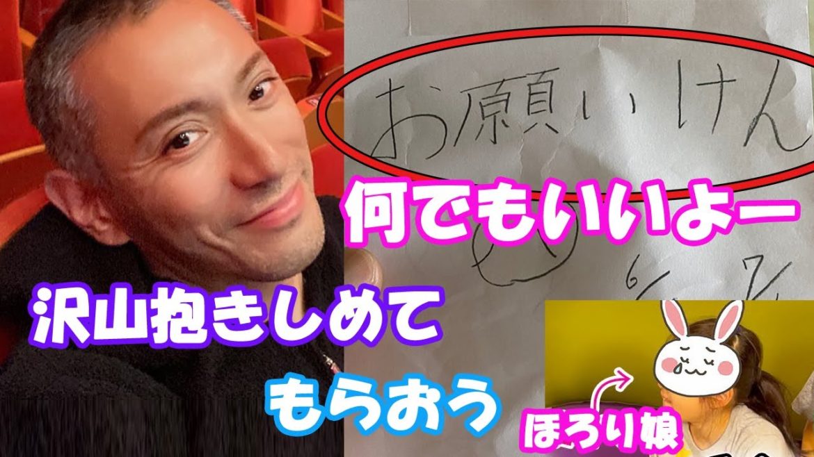 【市川海老蔵:歌舞伎:市川團十郎白猿】麗禾ちゃん「お願いけん」プレゼントに…「沢山抱きしめてもらおう」ファン「キュン」