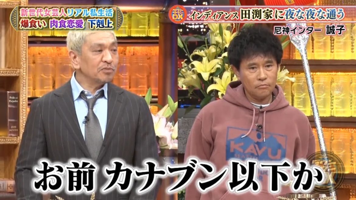 超肉食系‼️男芸人と恋愛しまくり⁉️  -【浜田雅功 - 松本人志】