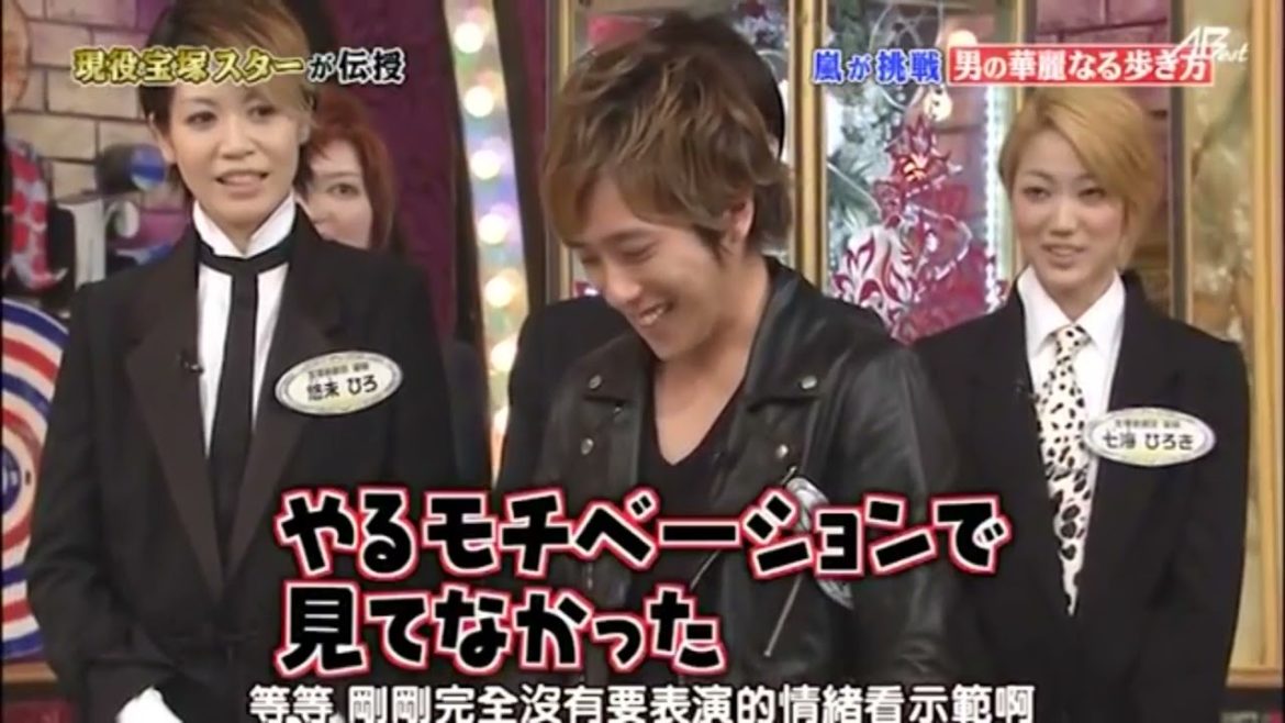 嵐 相葉雅紀&二宮和也 我々しか学んでないよ