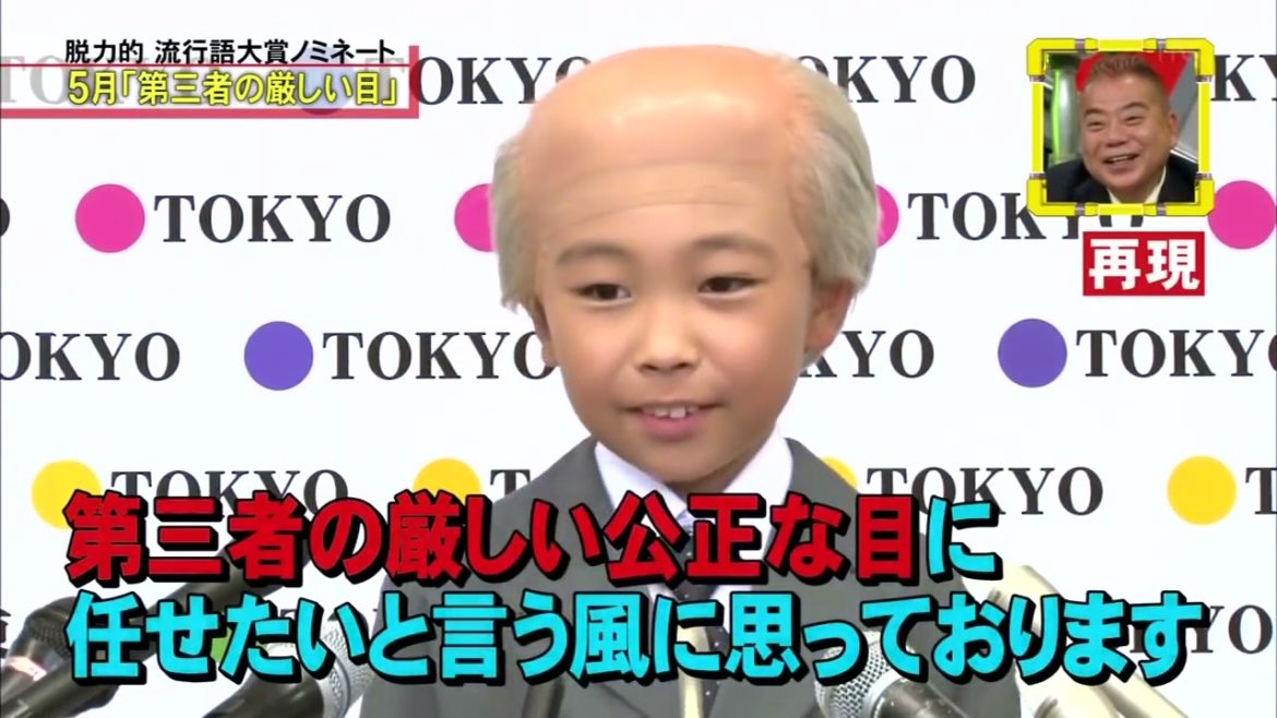 脱力タイムズ】Full Show 出川哲朗&広瀬すず 2021年総まとめ脱力的流行語大賞SP！