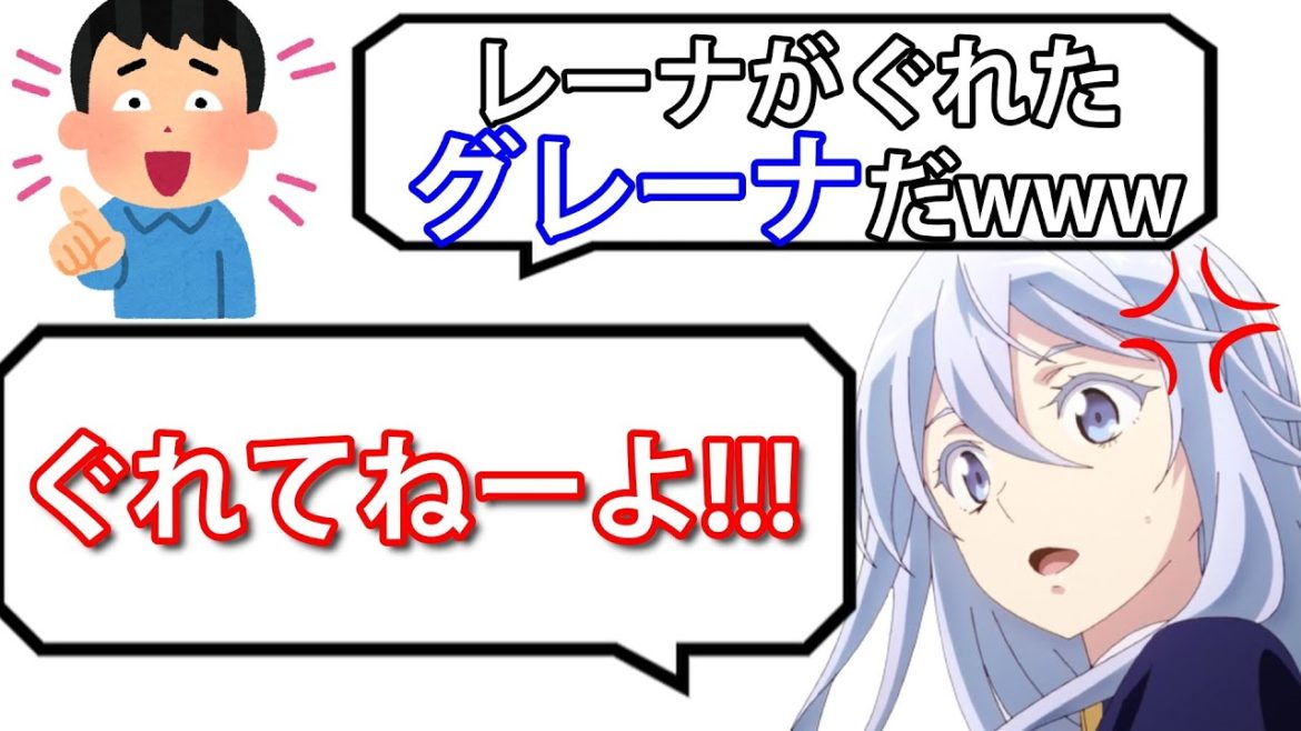 【８６ ーエイティシックスー】悪魔、グレた、グレーナ、ヤサグレーナとか言われるレーナ【文字起こし】