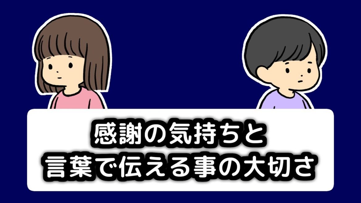 (29) 感謝の気持ちと言葉で伝える事の大切さを改めて考える。強迫性障害の克服に向けて頑張っていきたい。