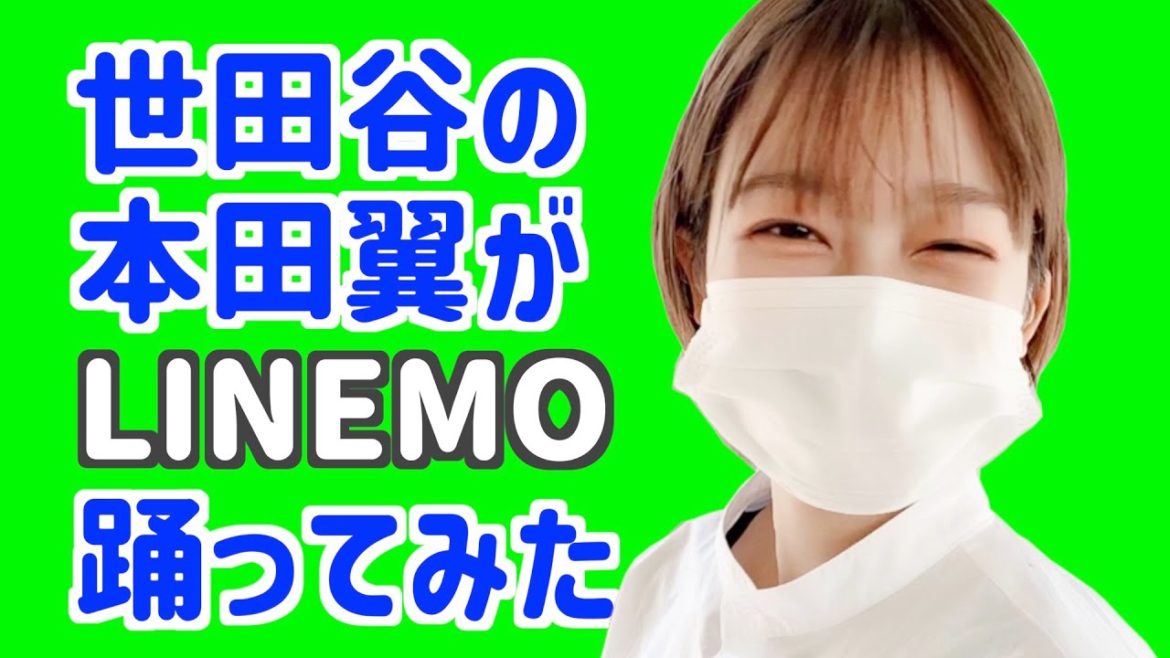 【世田谷の本田翼】あの人気CMを完全再現してみたら・・・？！