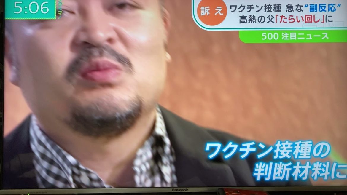 IMG 3371コロナワクチン接種後副反応たらい回し