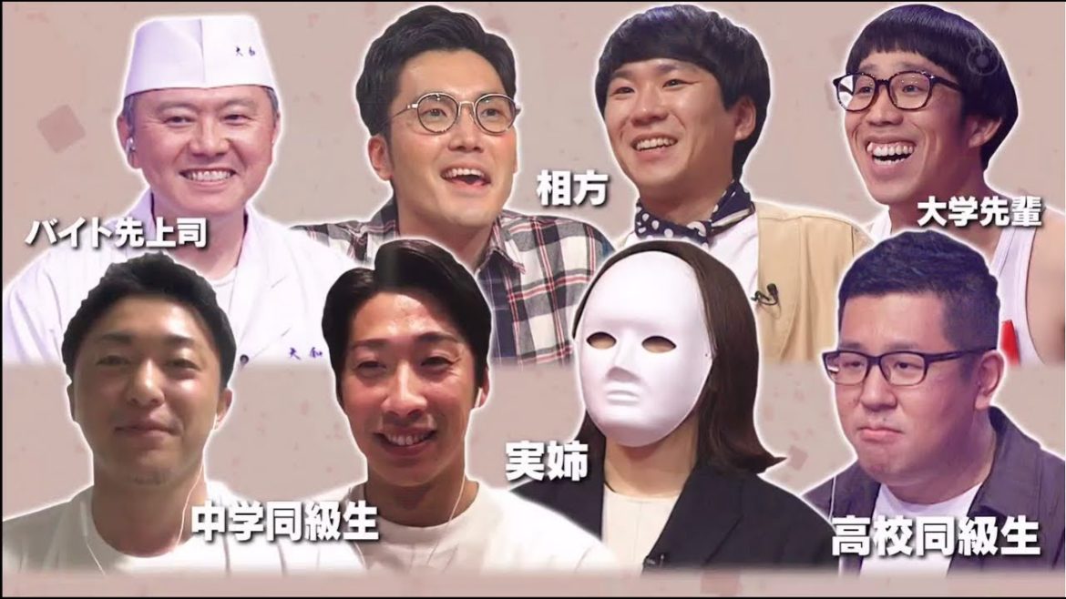 新しいカギ2週連続2時間SP【新企画9人の壁!ハナコ岡部の過去暴く…実姉登場】　2021年6月25日