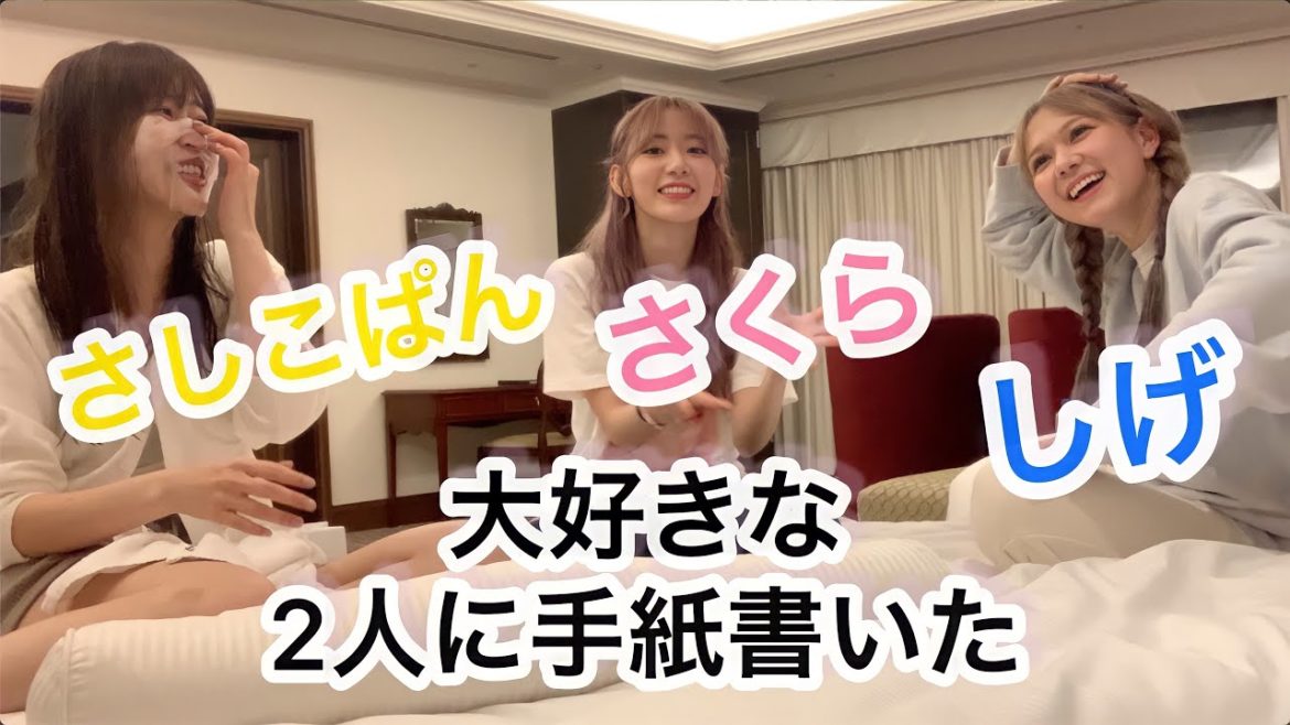 指原莉乃の右腕  宮脇咲良の左腕の村重杏奈です！
