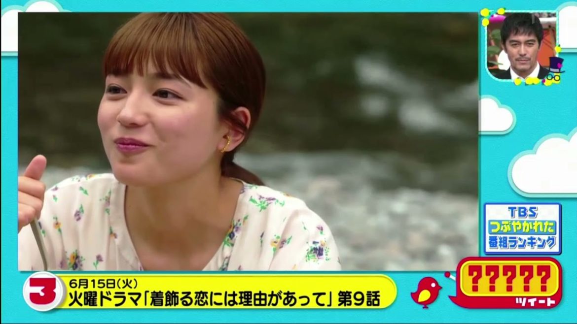 火曜ドラマ「着飾る恋には理由があって」第9話 王様のブランチ 2021年6月26日