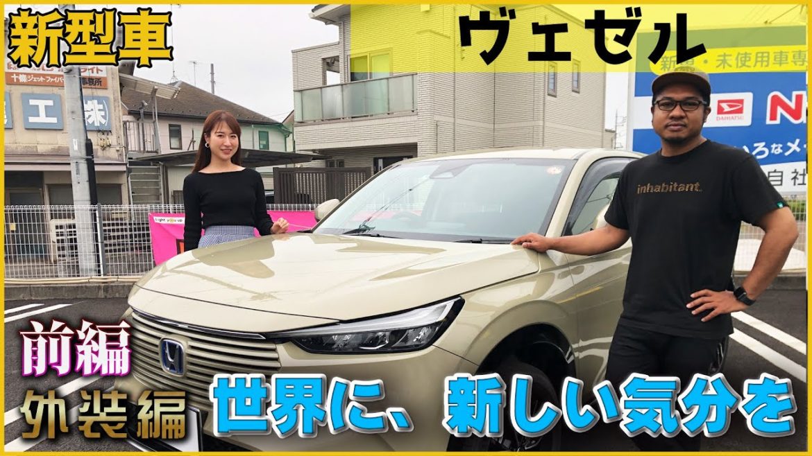 【HONDA・2021年】大人気！！ホンダ・新型ヴェゼルを徹底チェック！！