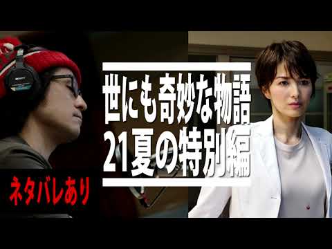 世にも奇妙な物語 21 夏 吉瀬美智子 梶裕貴 あと15秒で死ぬ から デジャヴ 成る まで全レビュー ネタバレあり News Wacoca Japan People Life Style