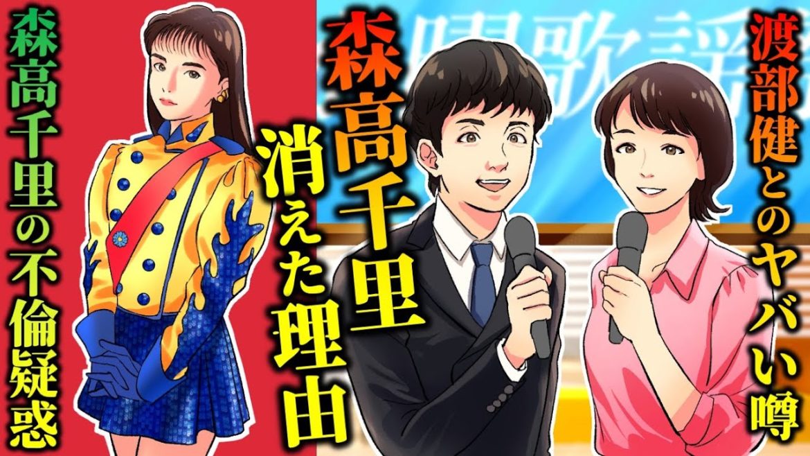 【実話】森高千里と渡部建の不倫疑惑‥大物歌手とのスキャンダルの真相とは? 【実話】森高千里と渡部建の不倫疑惑‥大物歌手とのスキャンダルの真相とは?