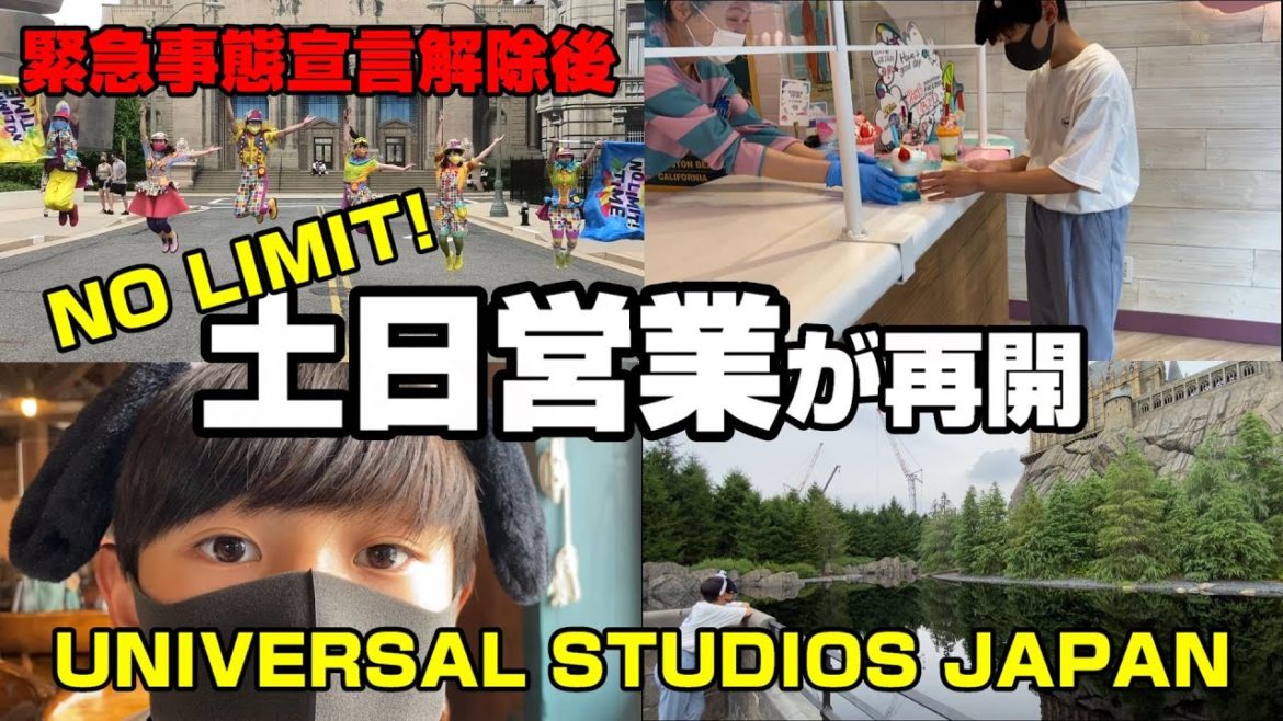 【USJ】緊急事態宣言解除後 土日営業が再スタートした初日 ユニバーサル・スタジオ・ジャパン / NiziU BTS NO LIMIT! UNIVERSAL STUDIOS JAPAN