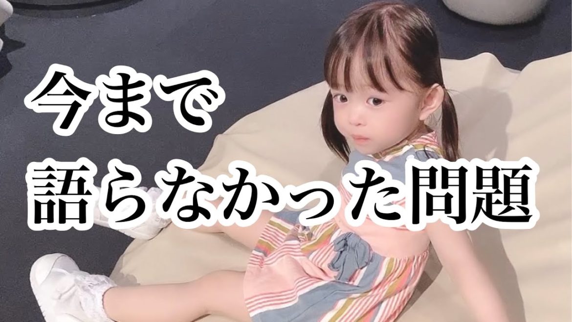 【悩みが尽きない父と娘の子育て奮闘記】今まで語らなかった問題。どうすればいいんだろう...