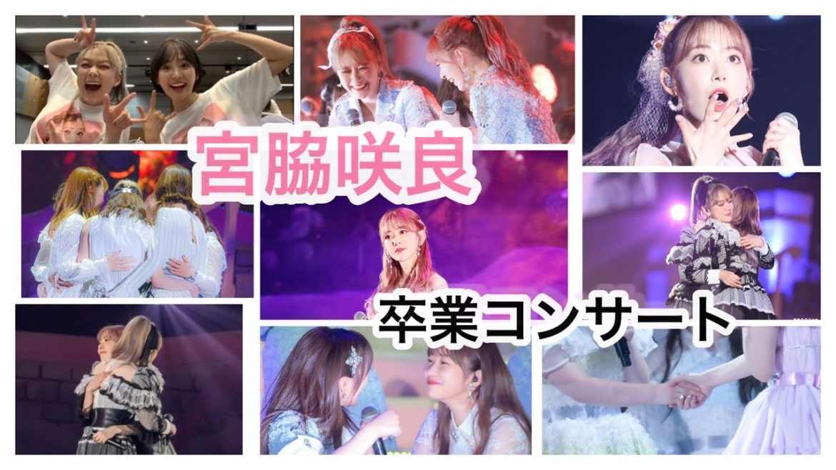 【卒業】マブの宮脇咲良てぃんが卒業しちゃった 【卒業】マブの宮脇咲良てぃんが卒業しちゃった
