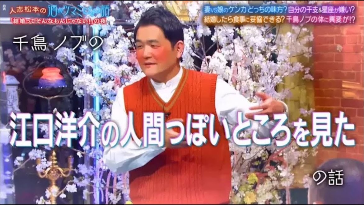 江口洋介の人間っぽいところを見た【ダウンタウン】松本人志