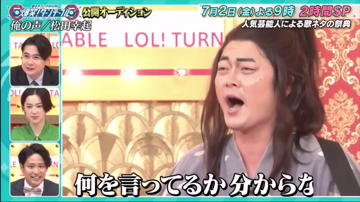 松田幸起 「俺の町」桐谷健太が抱えていそうな悩みを想像～歌ネタゴングSHOW