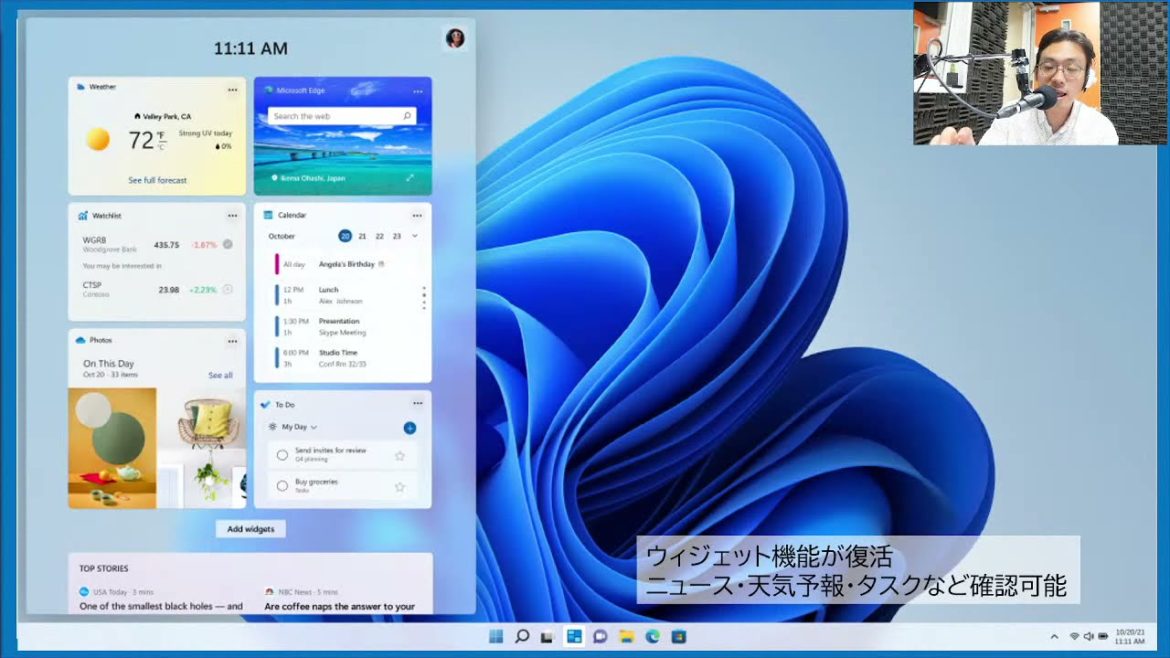 Windows 11はなにが変わる？7年ぶりに変わる新Windowsの期待と不安【サタデーフレグランス 2021/6/26(土)】