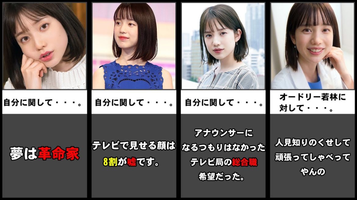 【テレビ朝日】弘中綾香アナウンサーの名言・毒舌集【ランキング】【比較】