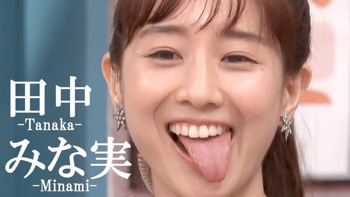 田中みな実(Minami Tanaka)(顔アップ/かわいい舌出し編)【女優セクシー写真集・フォトブック画像集 Japanese actress】