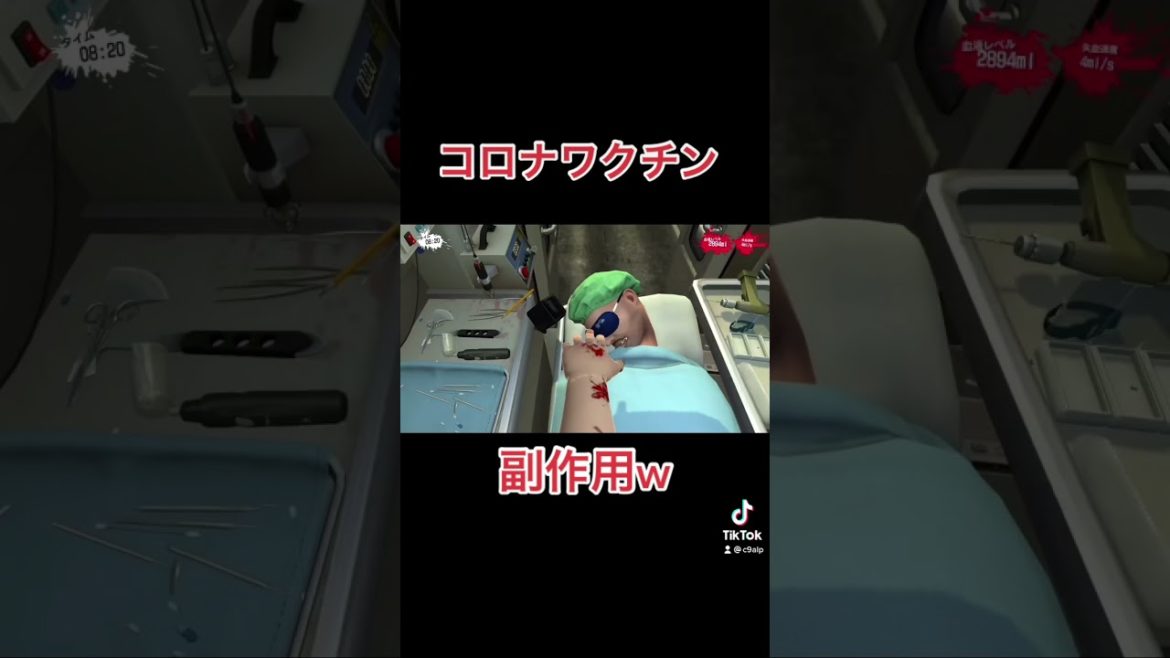 コロナワクチンの副作用　#shorts