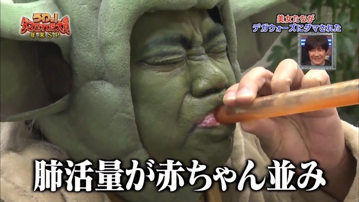『ダマされた大賞』肺活量が赤ちゃん並み「内村光良❌羽鳥慎一」